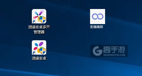 无限循环多开管理器ICON