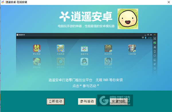 进化小天地电脑版安装教程3