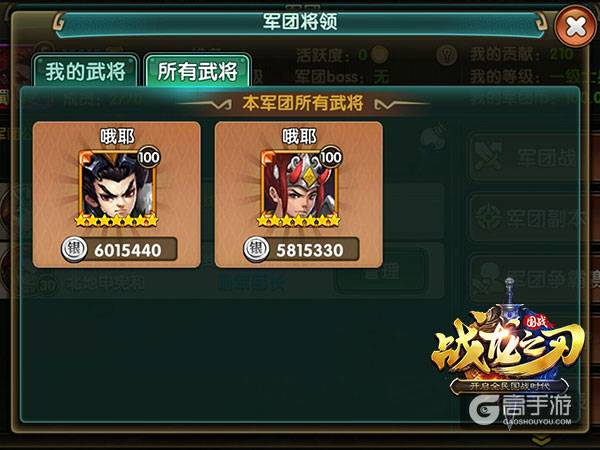 《战龙之刃》佣兵大派遣：军团将领详细解析