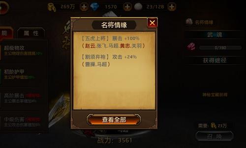 雄秀当推锦马超《刀锋无双》新名将全揭秘