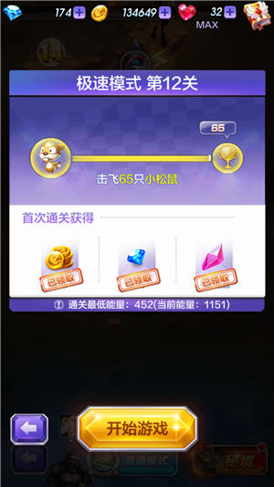 天天酷跑3D极速模式第12关通关攻略