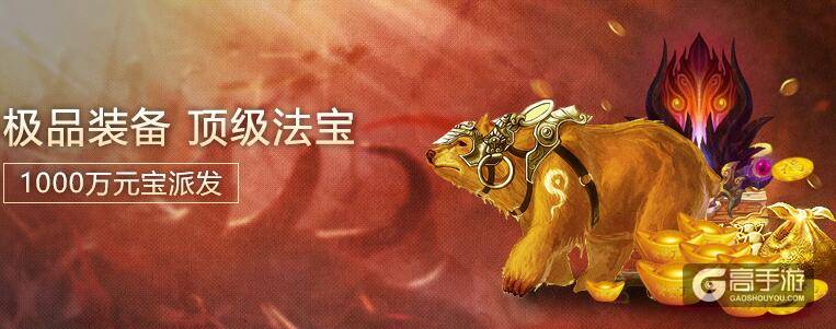 问道活动：玩新服 送2699现金红包