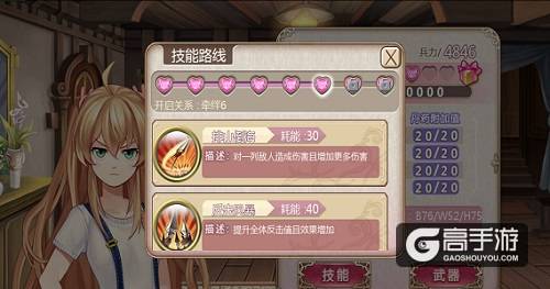 《姬魔恋战纪》张飞档案