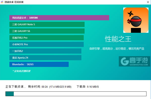 小不点忍者电脑版安装教程2