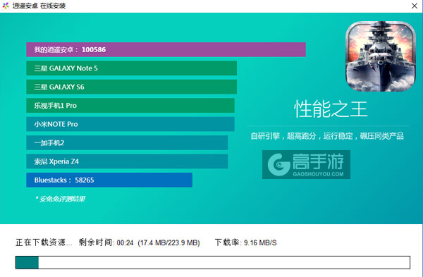 巅峰战舰电脑版安装教程2