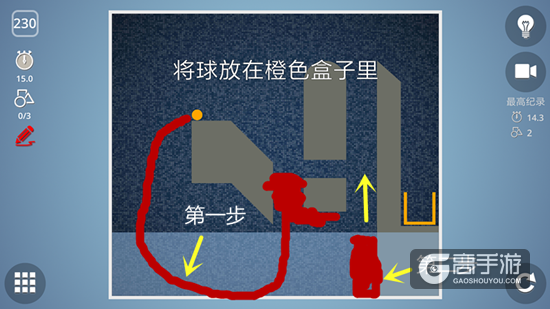 BrainItOn脑力风暴230关通关攻略