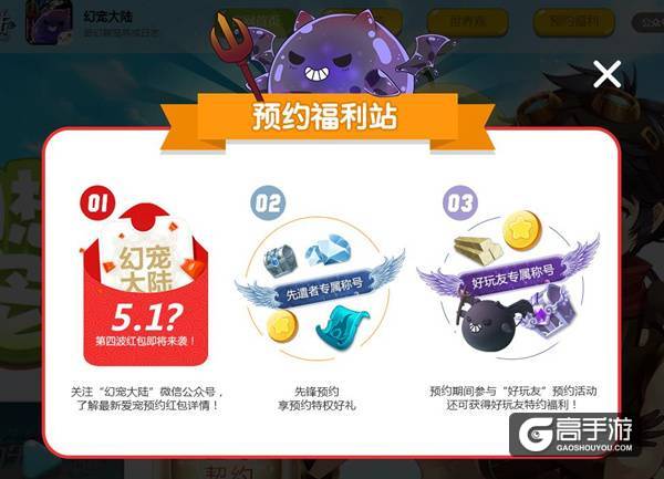 行走在橡木小镇 《幻宠大陆》手游的理想生活