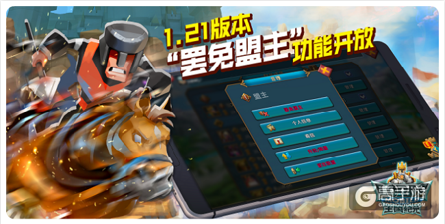 《王国纪元》重大更新“跨国移民”备战KVK