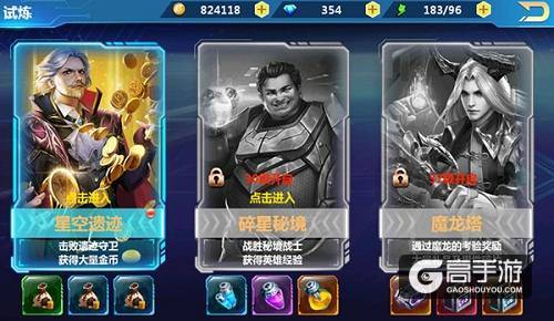 《天火大道起源》：游戏前期你必须要知道的知识 