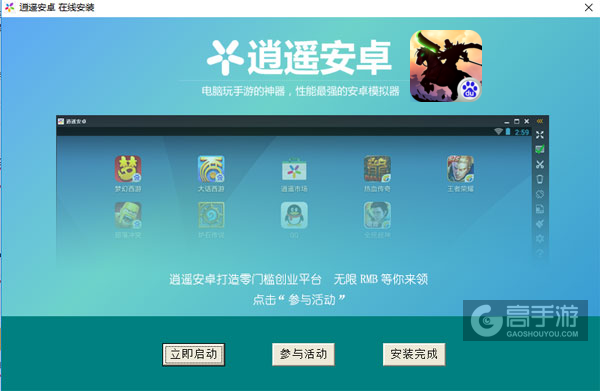 乱轰三国志-资源国战电脑版安装教程3