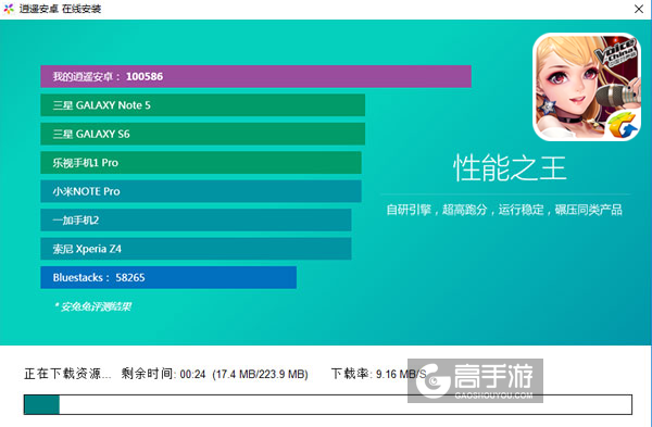 全民偶像电脑版安装教程2