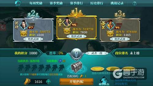 一战定生死 《绝世武神》新玩法全新亮相