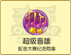 《杀手Online》声优大赛大曝光