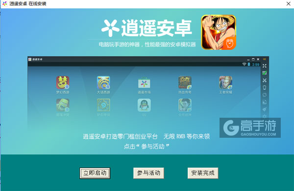 航海夺宝电脑版安装教程3