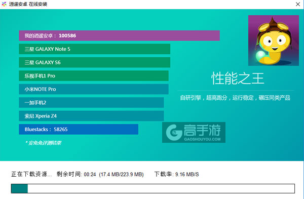 萤火虫历险记电脑版安装教程2