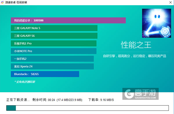 神之光电脑版安装教程2
