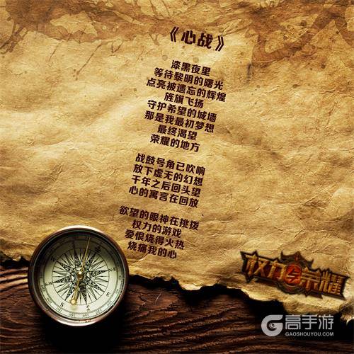 《权力与荣耀》主题曲“心战”MV首曝 新曲风演绎战火柔情