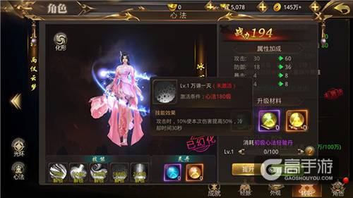 成神或入魔？3D仙侠《刀剑情缘》转职系统揭秘