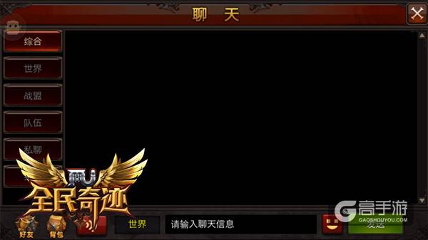 交互式手游新进展 《全民奇迹MU》引入语音转换系统