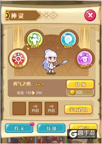 《圣剑守护》英雄培养全攻略