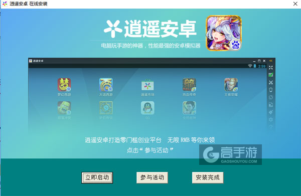 战国修罗魂电脑版安装教程3