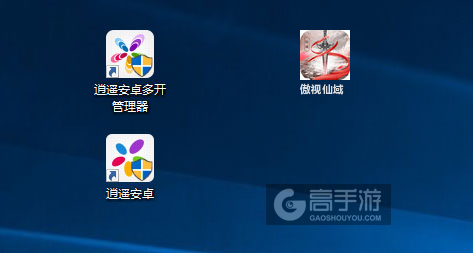 傲视仙域多开管理器ICON