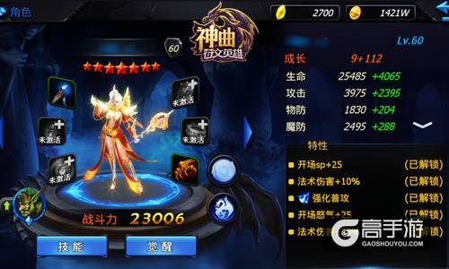 七星觉醒！ 《神曲之符文英雄》三大职业最强形态