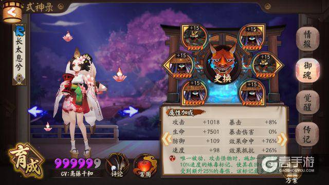 《阴阳师》8分7秒1545万胧车！大地精薛院长的书翁食用心得