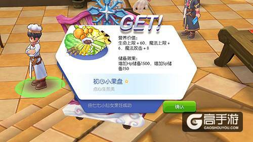 料理才是值得奋斗一生的事业，仙境传说RO手游料理系统详解
