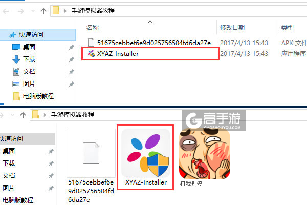 打我别停电脑版安装教程1