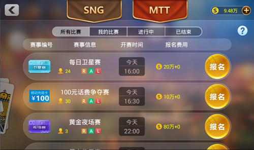 《遇悦德州扑克》 失败不要紧 好牌总会有