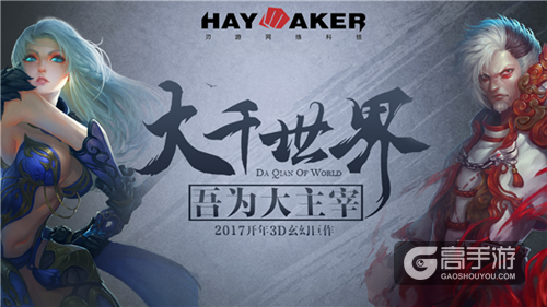 大主宰正版授权！2017开年玄幻巨作《主宰无双》首曝