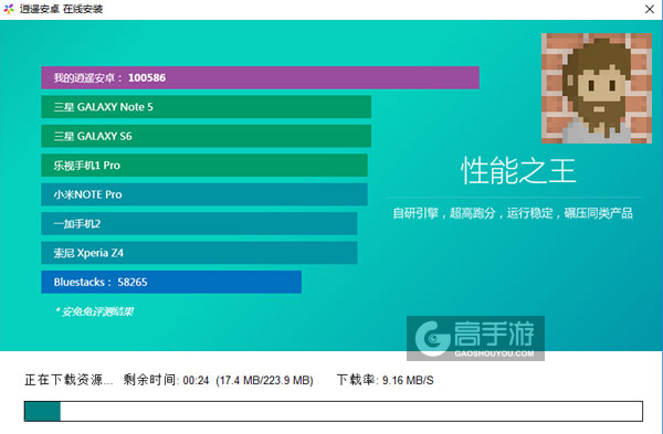 虚拟乞丐电脑版安装教程2