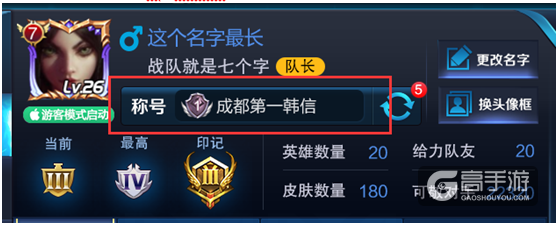 王者荣耀1月9日“无限荣耀”【抢先服】停机更新公告