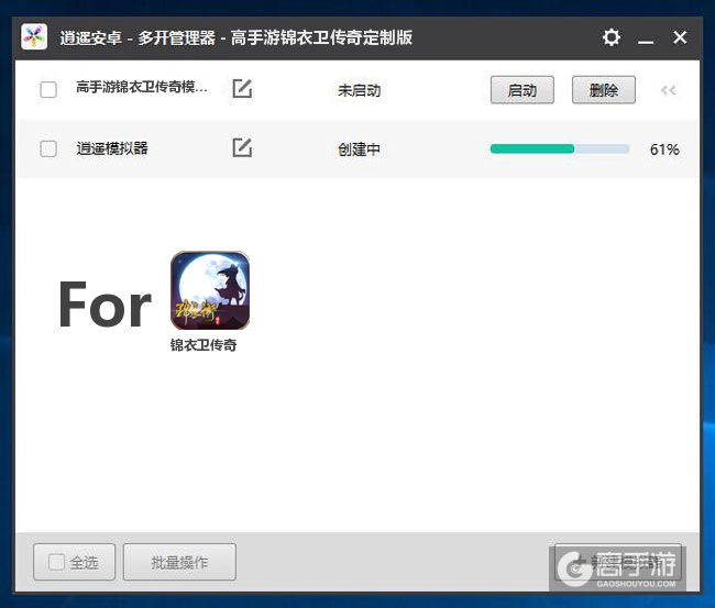 新的模拟器创建完毕