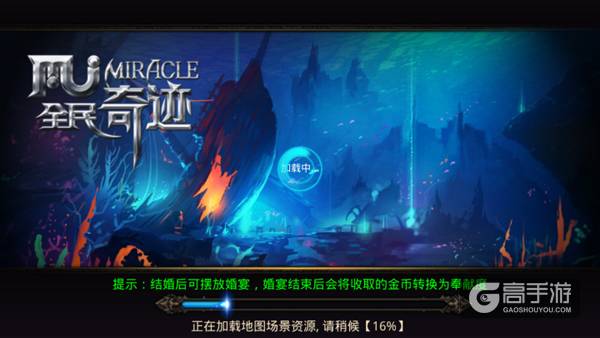 约会圣地盘点，《全民奇迹MU》情侣美景全搜罗