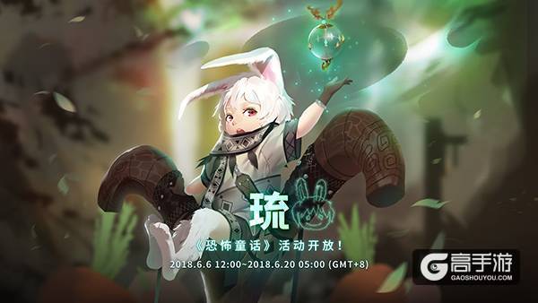 《万象物语》“琉”角色故事限时开启
