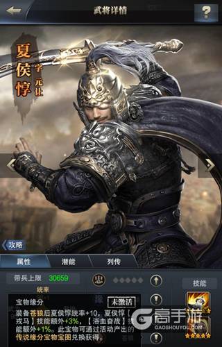 开疆展土敌万军 《三国群英传-霸王之业》夏侯惇参上