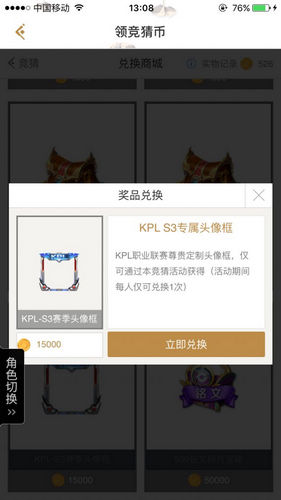 王者荣耀2017KPL限定皮肤曝光：帅气的马可波罗变身宇宙游侠