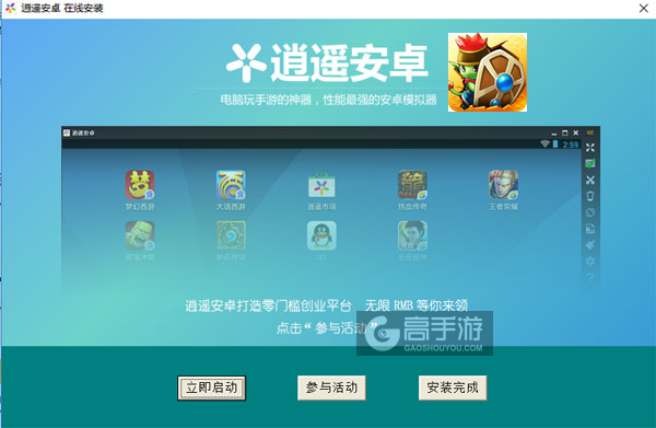 魔力传奇电脑版安装教程3