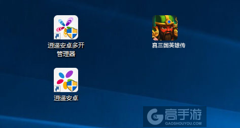 真三国英雄传多开管理器ICON