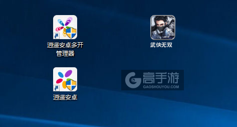 武侠无双多开管理器ICON