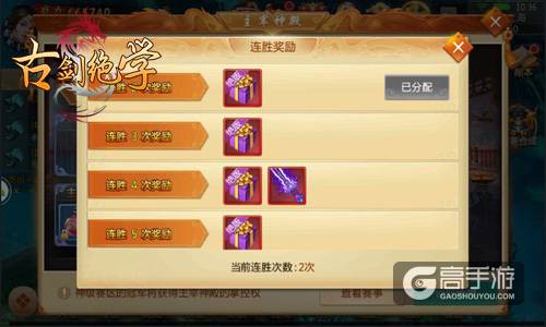 独霸主宰神殿 冰河游戏《古剑绝学》帮派战开打