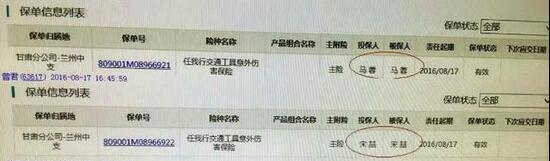 宋喆马蓉飞机票