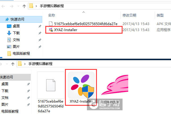 月面兔的出发电脑版安装教程1