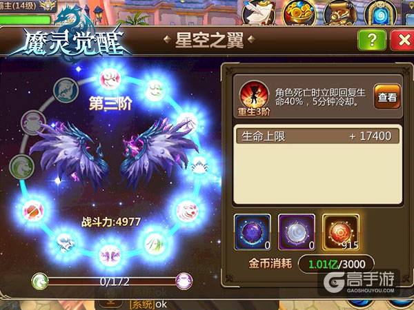 新资料片空降《魔灵觉醒》炮娘妩媚登场！