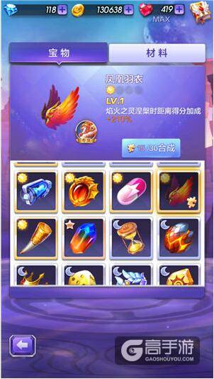 天天酷跑3D多人对战搭配推荐