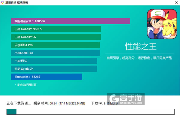 精灵萌宝贝电脑版安装教程2