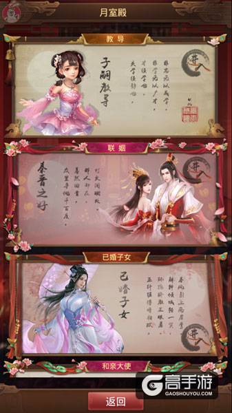《群雄逐鹿》：龙血的继承 子嗣培养玩法解析 