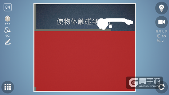 BrainItOn脑力风暴84关通关攻略